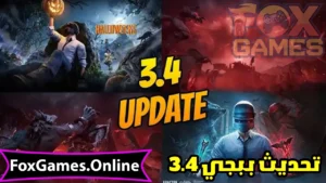 تحميل تحديث ببجي 3.4 – طريقة تحميل تحديث لعبة ببجي 3.4 قبل الجميع 1