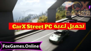 تحميل لعبة كار اكس ستريت CarX Street للكمبيوتر 7