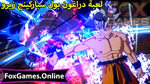 تحميل دراغون بول سباركينج زيرو للهواتف والكمبيوتر 1