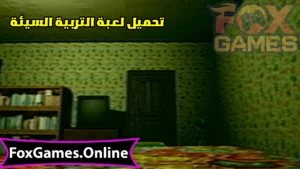 تحميل التربية السيئة للهواتف والكمبيوتر 2