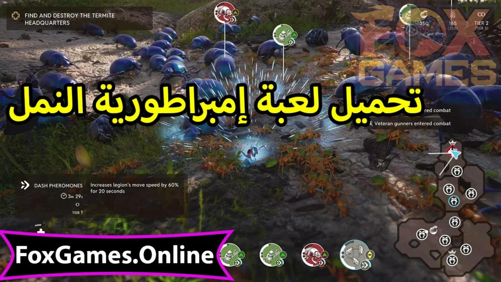 تحميل إمبراطورية النمل للاندرويد