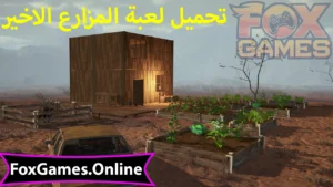 تحميل المزارع الاخير للهواتف والكمبيوتر 1