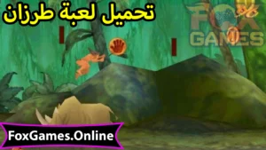 تحميل طرزان للهواتف والكمبيوتر (Tarzan) 1