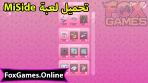 تحميل MiSide للهواتف والكمبيوتر 2