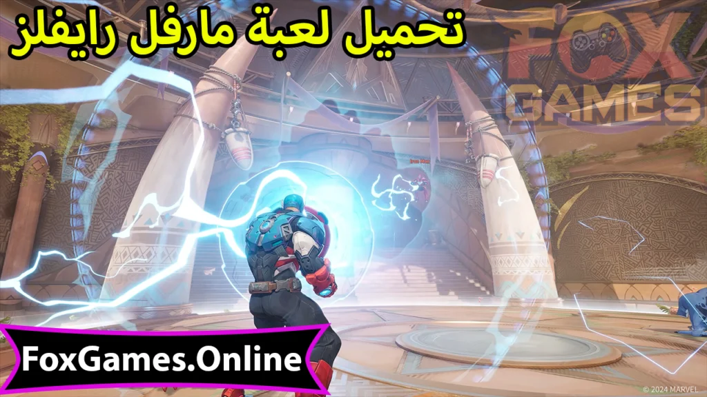 تحميل لعبة مارفل رايفلز للكمبيوتر