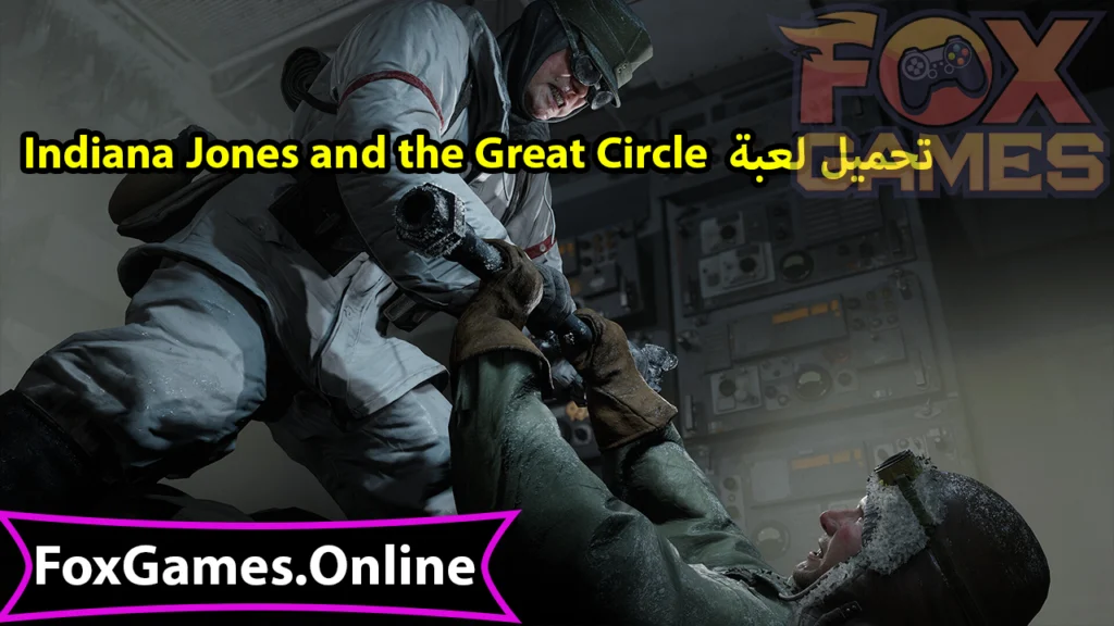 كيف احمل لعبة Indiana Jones and the Great Circle مجانا