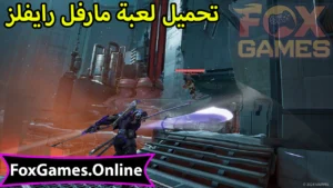 تحميل مارفل رايفلز للهواتف والكمبيوتر 1