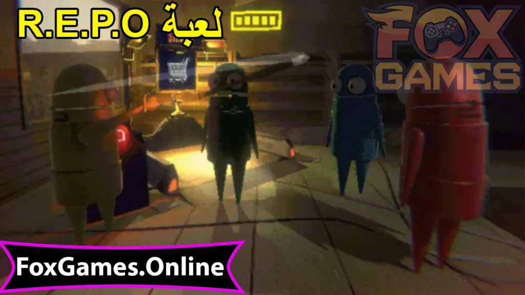 تحميل لعبة R.E.P.O للهواتف والكمبيوتر