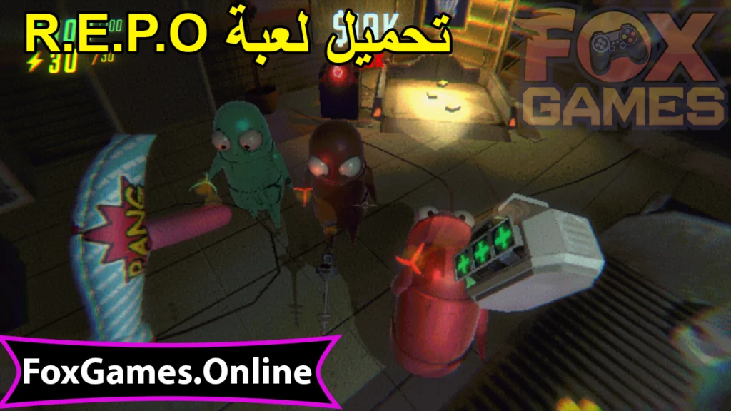 تحميل لعبة R.E.P.O للهواتف والكمبيوتر