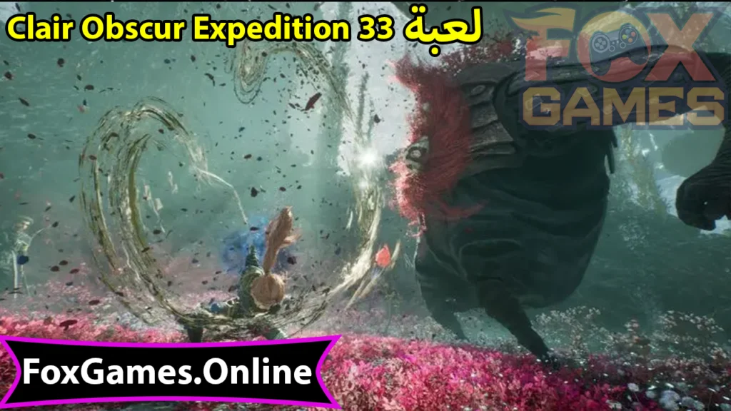 تحميل لعبة Clair Obscur Expedition 33 للكمبيوتر