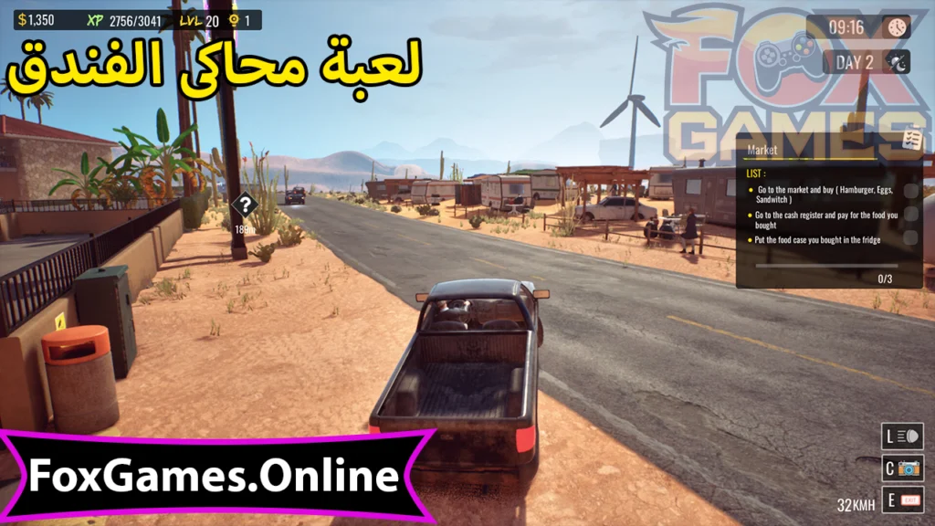 تنزيل لعبة محاكى الفندق