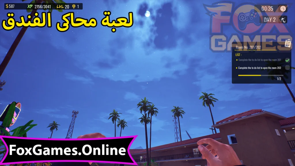 تحميل لعبة محاكى الفندق