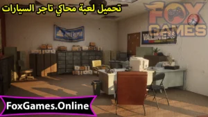 تحميل محاكي تاجر السيارات للهواتف والكمبيوتر 4