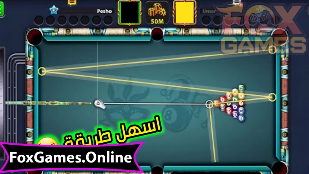 تحميل لعبة 8 Ball Pool مهكرة سهم طويل من ميديا فاير