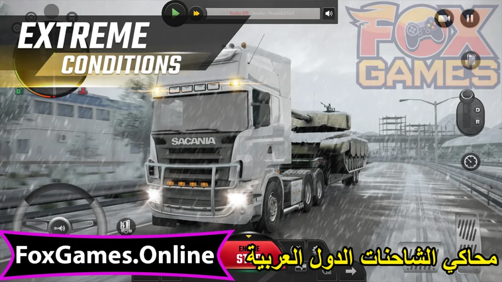 محاكي الشاحنات الدول العربية