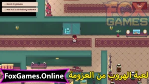 تحميل الهروب من العزومة للهواتف والكمبيوتر 3