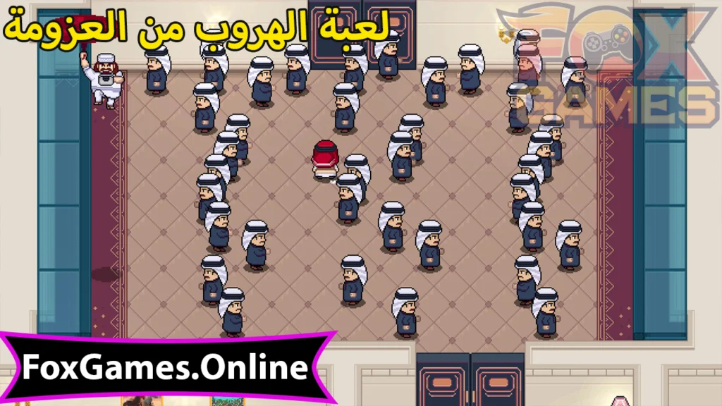 تحميل الهروب من العزومة للكمبيوتر