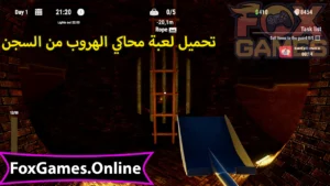 تحميل محاكي الهروب من السجن للهواتف والكمبيوتر 4