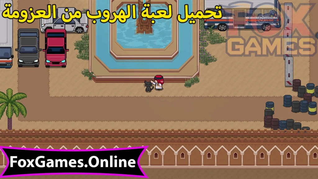 الهروب من العزومة