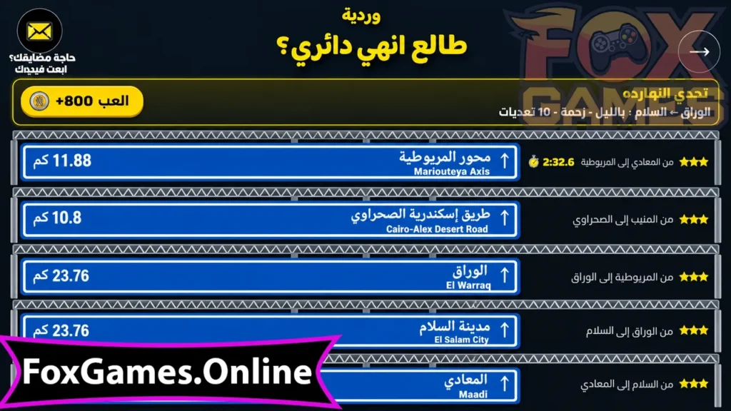 لعبة دائري