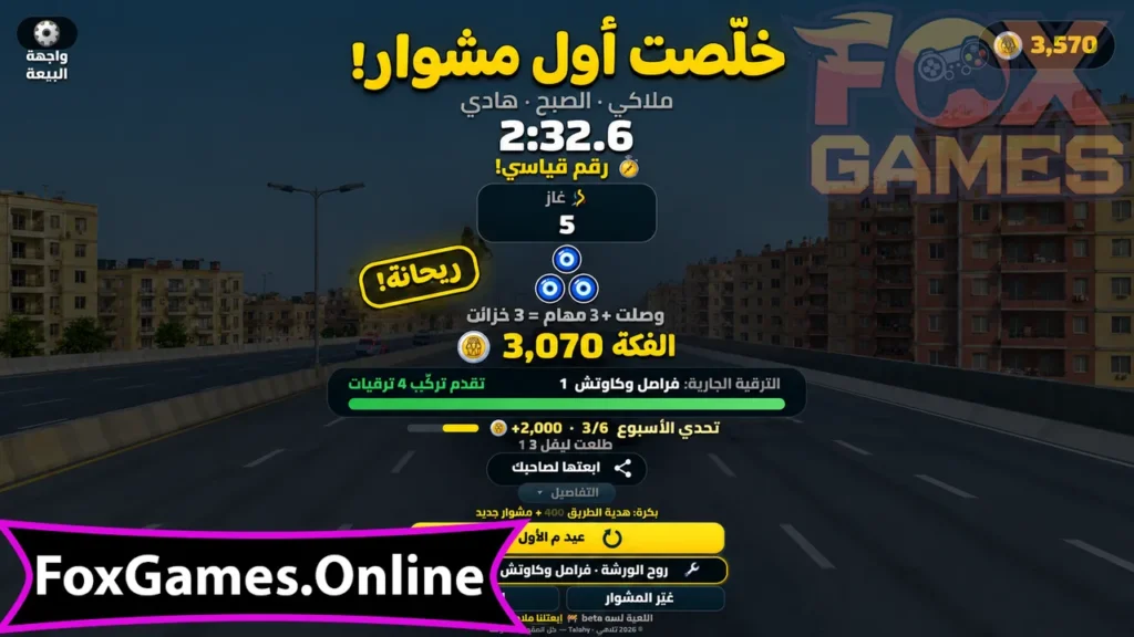 لعبة على الدائري